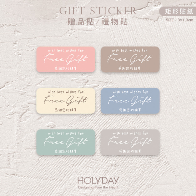 包裝良伴！FG16手繪手寫風贈品貼紙．包裝貼紙．萬用貼紙．感謝貼紙．禮物貼紙．禮品貼紙．電商包裝貼．伴手禮貼┊HOLYDAY