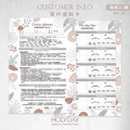 店家良伴！CI26 睫毛管理顧客資料卡．A4雙面印刷．開店必備．美睫紀錄卡．美業．接睫．補睫．角蛋白．顧客卡．同意書．諮詢卡．評估卡┊HOLYDAY