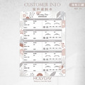 店家良伴！CI26 睫毛管理顧客資料卡．A4雙面印刷．開店必備．美睫紀錄卡．美業．接睫．補睫．角蛋白．顧客卡．同意書．諮詢卡．評估卡┊HOLYDAY_2