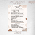 店家良伴！CI02 美肌除毛顧客資料卡．A4雙面印刷．開店必備．熱蠟除毛．冰肌除毛．美業．美容．美甲．美睫．採耳．顧客卡．同意書．諮詢卡．評估卡┊HOLYDAY_1