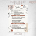 店家良伴！CI03 美肌除毛顧客資料卡．A4雙面印刷．開店必備．熱蠟除毛．冰肌除毛．美業．美容．美甲．美睫．採耳．顧客卡．同意書．諮詢卡．評估卡┊HOLYDAY_1