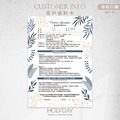 店家良伴！CI04 美肌除毛顧客資料卡．A4雙面印刷．開店必備．熱蠟除毛．冰肌除毛．美業．美容．美甲．美睫．採耳．顧客卡．同意書．諮詢卡．評估卡┊HOLYDAY_1