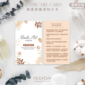 店家良伴！美甲保養須知小卡NA01．美甲保養卡．護理卡．修護卡．出貨卡．美容卡．光療指甲．凝膠指甲．水晶指甲．彩繪指甲．手足保養．手足保健┊HOLYDAY
