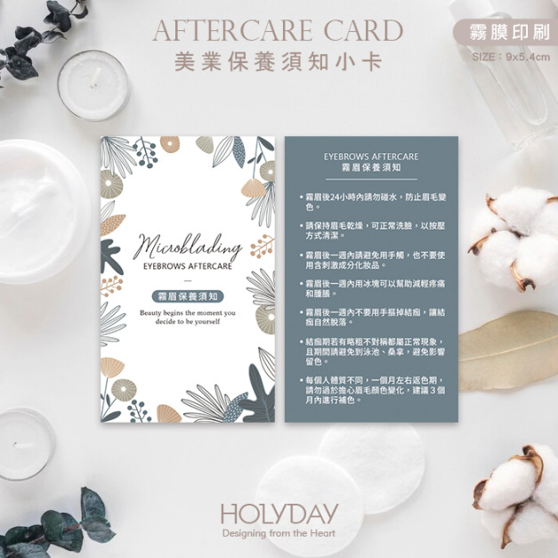 店家良伴！霧眉保養須知小卡EA01．美業保養卡．紋綉護理卡．修護卡．出貨卡．霧眉．飄眉．眉毛雕塑．野生眉┊HOLYDAY