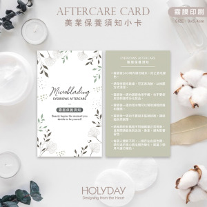 店家良伴！霧眉保養須知小卡EA03．美業保養卡．紋綉護理卡．修護卡．出貨卡．霧眉．飄眉．眉毛雕塑．野生眉┊HOLYDAY