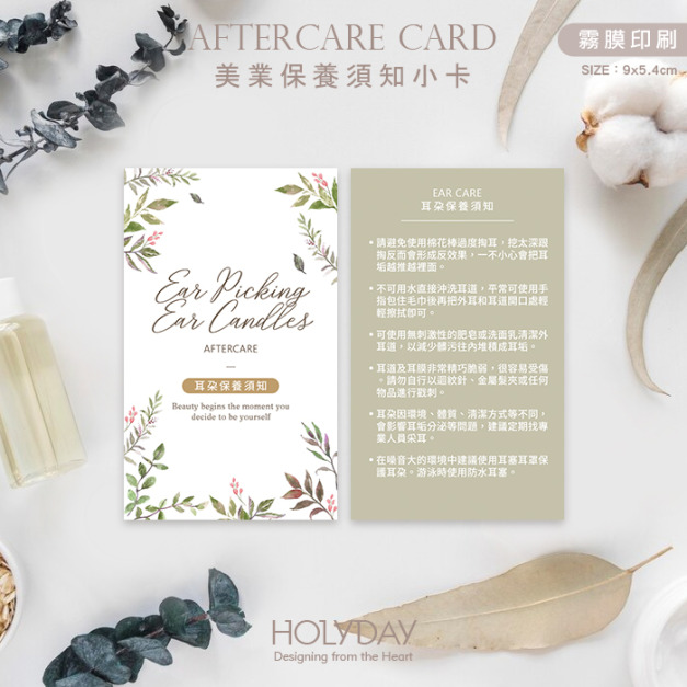 店家良伴！采耳/耳燭保養須知小卡EP04．美業保養卡．耳朵護理卡．出貨卡．耳療．薰香．香氛耳燭．精油耳燭┊HOLYDAY