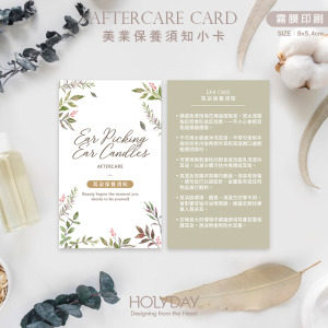 店家良伴！采耳/耳燭保養須知小卡EP04．美業保養卡．耳朵護理卡．出貨卡．耳療．薰香．香氛耳燭．精油耳燭┊HOLYDAY