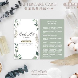 店家良伴！美甲保養須知小卡NA04．美甲保養卡．護理卡．修護卡．出貨卡．美容卡．光療指甲．凝膠指甲．水晶指甲．彩繪指甲．手足保養．手足保健┊HOLYDAY