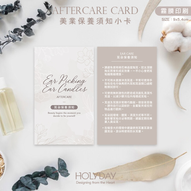 店家良伴！采耳/耳燭保養須知小卡EP05．美業保養卡．耳朵護理卡．出貨卡．耳療．薰香．香氛耳燭．精油耳燭┊HOLYDAY