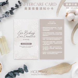 店家良伴！采耳/耳燭保養須知小卡EP05．美業保養卡．耳朵護理卡．出貨卡．耳療．薰香．香氛耳燭．精油耳燭┊HOLYDAY