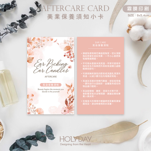 店家良伴！采耳/耳燭保養須知小卡EP02．美業保養卡．耳朵護理卡．出貨卡．耳療．薰香．香氛耳燭．精油耳燭┊HOLYDAY
