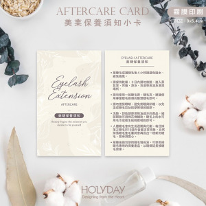 店家良伴！美睫保養須知小卡EE05．美業保養卡．接睫護理卡．修護卡．出貨卡．睫毛管理．嫁接睫毛．美睫保養．補睫毛┊HOLYDAY