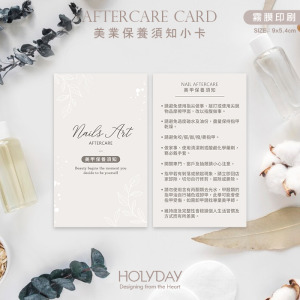 店家良伴！美甲保養須知小卡NA05．美甲保養卡．護理卡．修護卡．出貨卡．美容卡．光療指甲．凝膠指甲．水晶指甲．彩繪指甲．手足保養．手足保健┊HOLYDAY