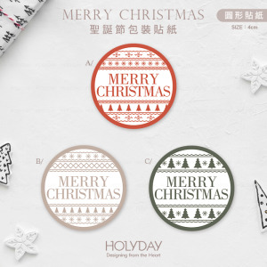 包裝良伴！XM04聖誕節貼紙⍋耶誕包裝貼紙．裝飾貼紙．封口貼紙．聖誕禮物貼．手作送禮貼紙．感謝禮物貼紙．節慶送禮．交換禮物．禮物包裝┊HOLYDAY
