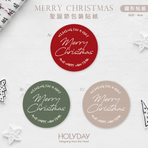包裝良伴！XM02聖誕節貼紙⍋耶誕包裝貼紙．裝飾貼紙．封口貼紙．聖誕禮物貼．手作送禮貼紙．感謝禮物貼紙．節慶送禮．交換禮物．禮物包裝┊HOLYDAY
