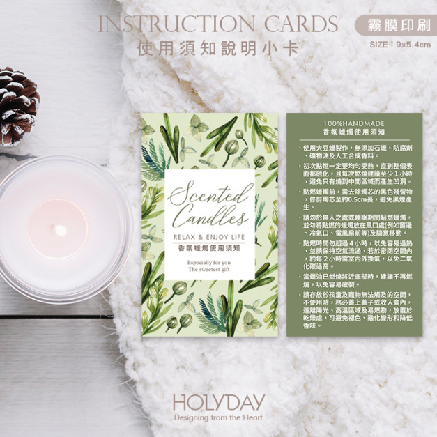 出貨良伴！香氛蠟燭使用須知小卡SC03．香氛蠟燭說明卡．使用建議卡．包裝用品．精油蠟燭．香氛禮盒．香氛蠟燭┊HOLYDAY