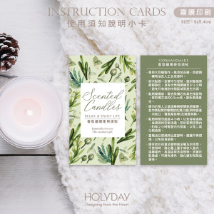 出貨良伴！香氛蠟燭使用須知小卡SC03．香氛蠟燭說明卡．使用建議卡．包裝用品．精油蠟燭．香氛禮盒．香氛蠟燭┊HOLYDAY