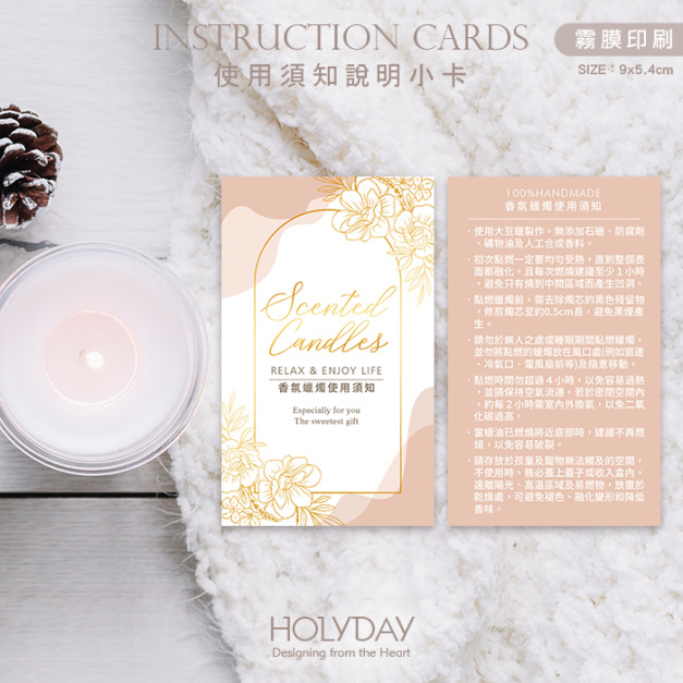 出貨良伴！香氛蠟燭使用須知小卡SC04．香氛蠟燭說明卡．使用建議卡．包裝用品．精油蠟燭．香氛禮盒．香氛蠟燭┊HOLYDAY