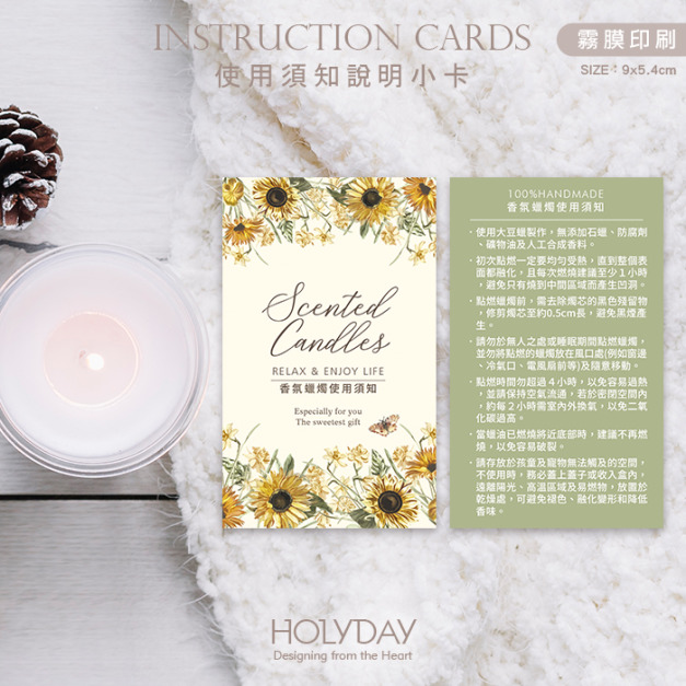 出貨良伴！香氛蠟燭使用須知小卡SC02．香氛蠟燭說明卡．使用建議卡．包裝用品．精油蠟燭．香氛禮盒．香氛蠟燭┊HOLYDAY