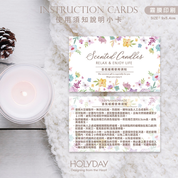 出貨良伴！香氛蠟燭使用須知小卡SC06．香氛蠟燭說明卡．使用建議卡．包裝用品．精油蠟燭．香氛禮盒．香氛蠟燭┊HOLYDAY
