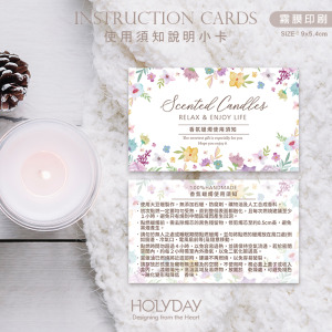出貨良伴！香氛蠟燭使用須知小卡SC06．香氛蠟燭說明卡．使用建議卡．包裝用品．精油蠟燭．香氛禮盒．香氛蠟燭┊HOLYDAY