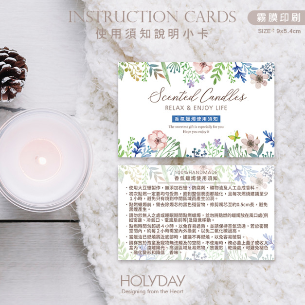 出貨良伴！香氛蠟燭使用須知小卡SC07．香氛蠟燭說明卡．使用建議卡．包裝用品．精油蠟燭．香氛禮盒．香氛蠟燭┊HOLYDAY