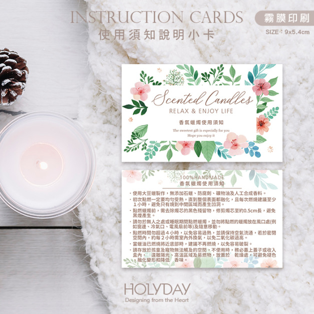 出貨良伴！香氛蠟燭使用須知小卡SC08．香氛蠟燭說明卡．使用建議卡．包裝用品．精油蠟燭．香氛禮盒．香氛蠟燭┊HOLYDAY