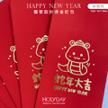 包裝良伴！台灣印製 ⌺ 蛇年創意燙金紅包袋．蛇年燙金紅包．蛇年紅包．新年紅包．新春紅包．新年壓歲錢．春節紅包袋．過年紅包袋．利是封．壓歲錢┊HOLYDAY_2
