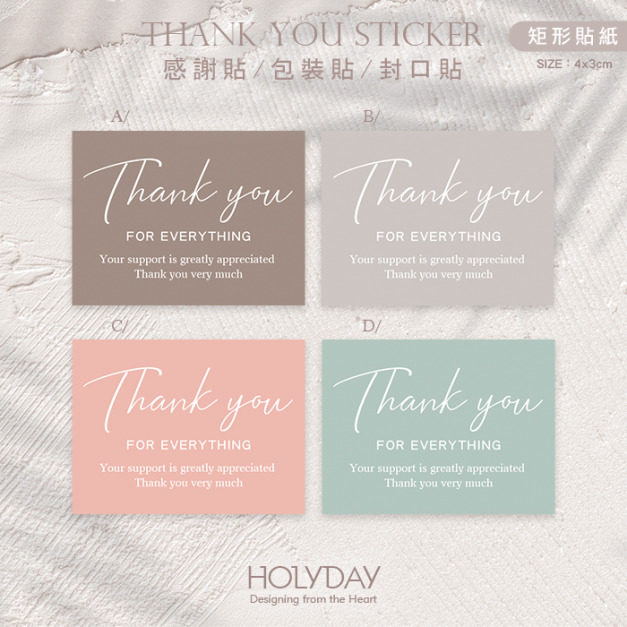 包裝良伴！T14萬用貼紙．THANK YOU貼紙．感謝貼紙．破壞袋封口貼紙．電商出貨貼紙．伴手禮貼紙┊HOLYDAY