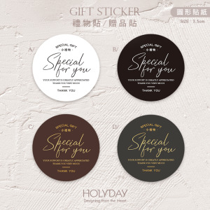 包裝良伴！T08萬用貼紙．THANK YOU貼紙．感謝貼紙．破壞袋封口貼紙．電商出貨貼紙．伴手禮貼紙┊HOLYDAY