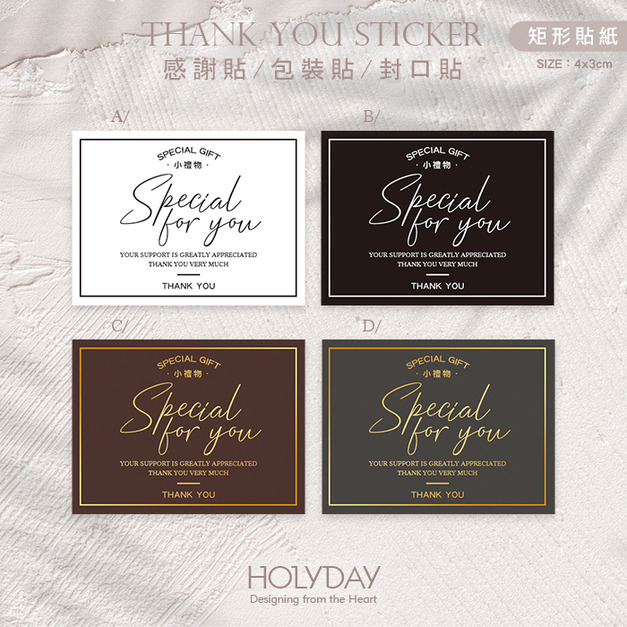 包裝良伴！T03萬用貼紙．THANK YOU貼紙．感謝貼紙．破壞袋封口貼紙．電商出貨貼紙．伴手禮貼紙┊HOLYDAY