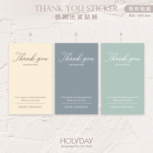 包裝良伴！RT01萬用貼紙．THANK YOU貼紙．感謝貼紙．破壞袋封口貼紙．電商出貨貼紙．伴手禮貼紙┊HOLYDAY