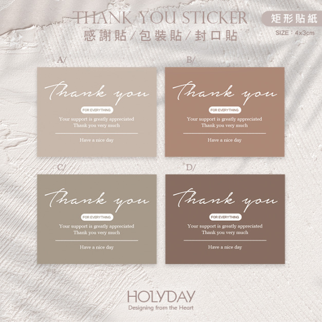 包裝良伴！T11萬用貼紙．THANK YOU貼紙．感謝貼紙．破壞袋封口貼紙．電商出貨貼紙．伴手禮貼紙┊HOLYDAY