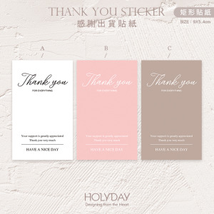 包裝良伴！RT01萬用貼紙．THANK YOU貼紙．感謝貼紙．破壞袋封口貼紙．電商出貨貼紙．伴手禮貼紙┊HOLYDAY