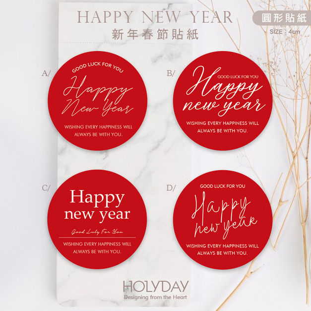 包裝良伴！新年包裝貼紙NY02 ⌺ 新年裝飾貼紙．新年封口貼紙．春節貼紙．送禮貼紙．農曆新年．新春貼紙．禮物貼紙．禮物包裝┊HOLYDAY