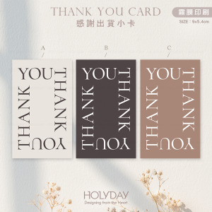 包裝良伴！TC02法式感謝小卡．花束包裝小卡．花藝禮物包裝．電商出貨小卡．禮品小卡．祝福小卡．送禮小卡．感謝小卡．手寫卡片．生日卡片．萬用留言卡片┊HOLYDAY逅禮記