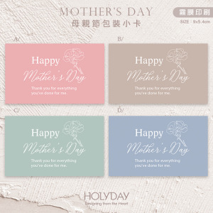 包裝良伴！MDC01母親節包裝小卡 ꕤ 康乃馨禮物小卡．禮品小卡．祝福小卡．送禮小卡．禮物包裝．萬用留言卡片┊HOLYDAY