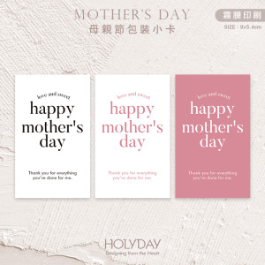 包裝良伴！MDC03母親節包裝小卡 ꕤ 康乃馨禮物小卡．禮品小卡．祝福小卡．送禮小卡．禮物包裝．萬用留言卡片┊HOLYDAY