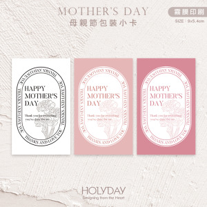 包裝良伴！MDC04母親節包裝小卡 ꕤ 康乃馨禮物小卡．禮品小卡．祝福小卡．送禮小卡．禮物包裝．萬用留言卡片┊HOLYDAY