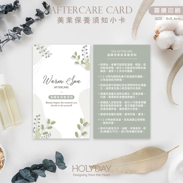 店家良伴！艾草溫罐保養須知小卡WS01．美業保養卡．溫罐護理卡．修護卡．出貨卡．熱療癒．肩頸放鬆．暖宮調理┊HOLYDAY
