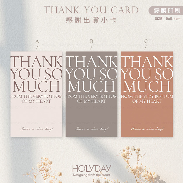 包裝良伴！TC01法式感謝小卡．花束包裝小卡．花藝禮物包裝．電商出貨小卡．禮品小卡．祝福小卡．送禮小卡．感謝小卡．手寫卡片．生日卡片．萬用留言卡片┊HOLYDAY逅禮記