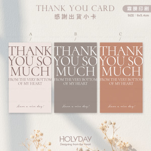 包裝良伴！TC01法式感謝小卡．花束包裝小卡．花藝禮物包裝．電商出貨小卡．禮品小卡．祝福小卡．送禮小卡．感謝小卡．手寫卡片．生日卡片．萬用留言卡片┊HOLYDAY逅禮記