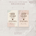 出貨良伴！SB03電商全程錄影貼紙．寄貨貼紙．網拍貼紙．拆貨貼紙．賣家貼紙．出貨貼紙．網拍貼紙．拆貨錄影．錄影貼紙．物流貼紙．全程錄影．拆封請錄影┊HOLYDAY