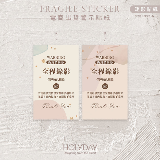 出貨良伴！SB03電商全程錄影貼紙．寄貨貼紙．網拍貼紙．拆貨貼紙．賣家貼紙．出貨貼紙．網拍貼紙．拆貨錄影．錄影貼紙．物流貼紙．全程錄影．拆封請錄影┊HOLYDAY
