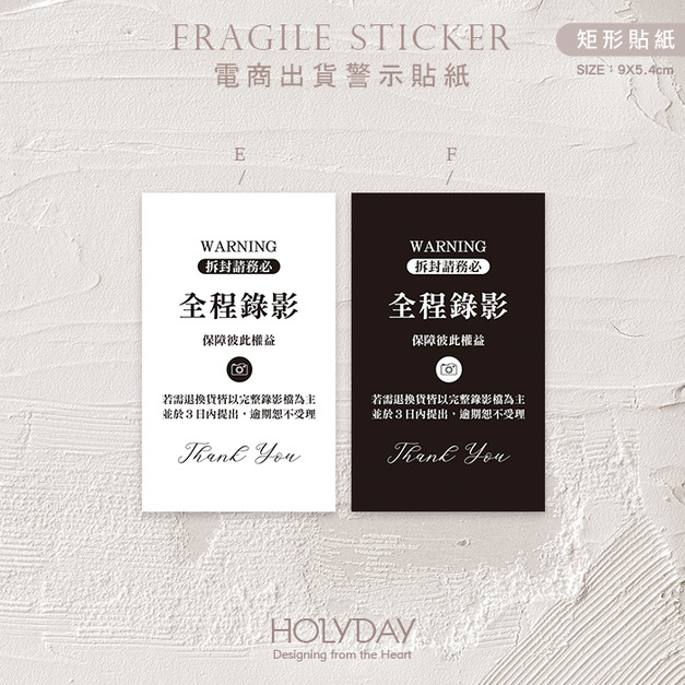 出貨良伴！SB03電商全程錄影貼紙．寄貨貼紙．網拍貼紙．拆貨貼紙．賣家貼紙．出貨貼紙．網拍貼紙．拆貨錄影．錄影貼紙．物流貼紙．全程錄影．拆封請錄影┊HOLYDAY
