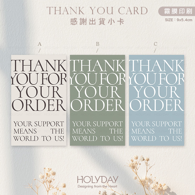 包裝良伴！TC03法式感謝小卡．花束包裝小卡．花藝禮物包裝．電商出貨小卡．禮品小卡．祝福小卡．送禮小卡．感謝小卡．手寫卡片．生日卡片．萬用留言卡片┊HOLYDAY逅禮記