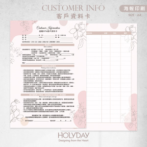 店家良伴！CI39 艾草溫罐顧客資料卡．A4雙面印刷．開店必備．美業．身心療癒．肩頸放鬆．舒緩疲勞．暖宮調理．按摩SPA．顧客卡．同意書．諮詢卡．評估卡┊HOLYDAY