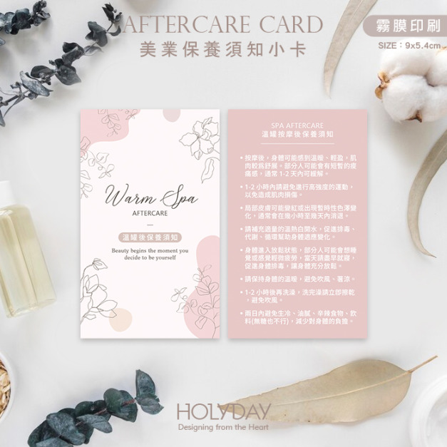店家良伴！艾草溫罐保養須知小卡WS04．美業保養卡．溫罐護理卡．修護卡．出貨卡．熱療癒．肩頸放鬆．暖宮調理┊HOLYDAY