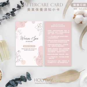 店家良伴！艾草溫罐保養須知小卡WS04．美業保養卡．溫罐護理卡．修護卡．出貨卡．熱療癒．肩頸放鬆．暖宮調理┊HOLYDAY