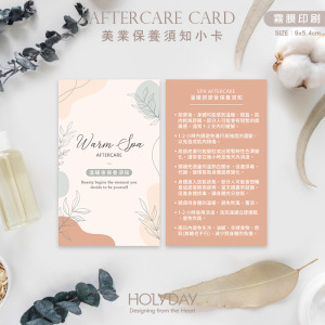 店家良伴！艾草溫罐保養須知小卡WS02．美業保養卡．溫罐護理卡．修護卡．出貨卡．熱療癒．肩頸放鬆．暖宮調理┊HOLYDAY